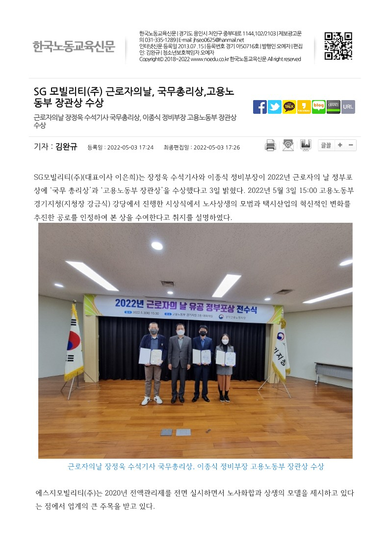 한국노동교육신문_1.jpg